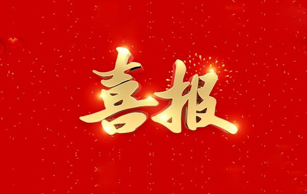 喜報(bào)！北開(kāi)電氣在深圳供電局首屆技術(shù)監(jiān)督競(jìng)賽中斬獲佳績(jī)！